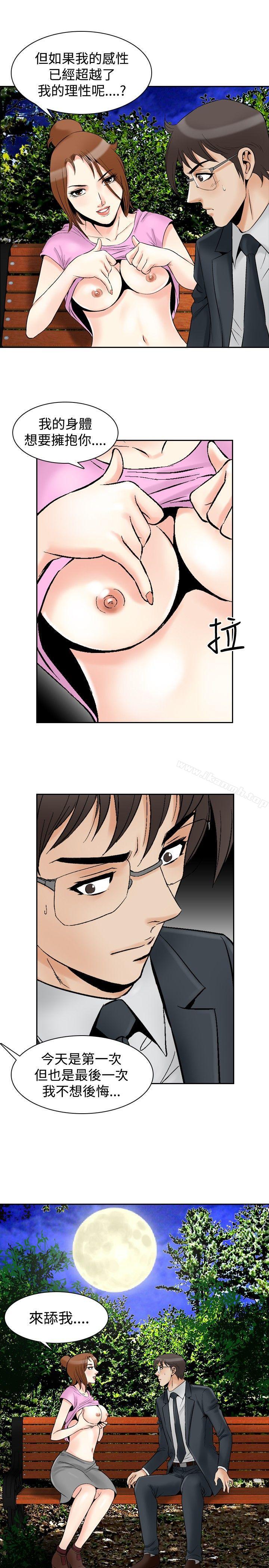 最终话-他的女人(完结)-SG-Comics（第12张）