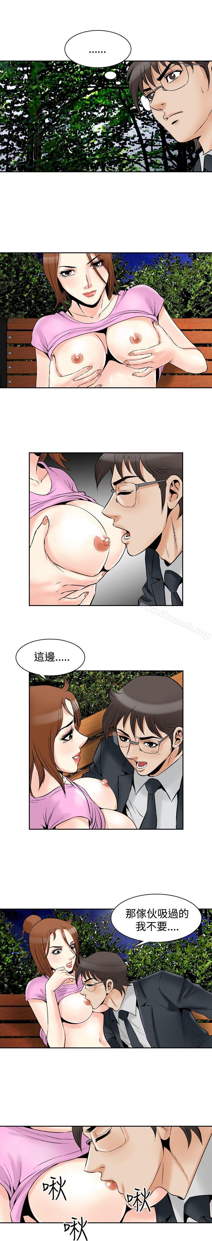 最终话-他的女人(完结)-SG-Comics（第14张）