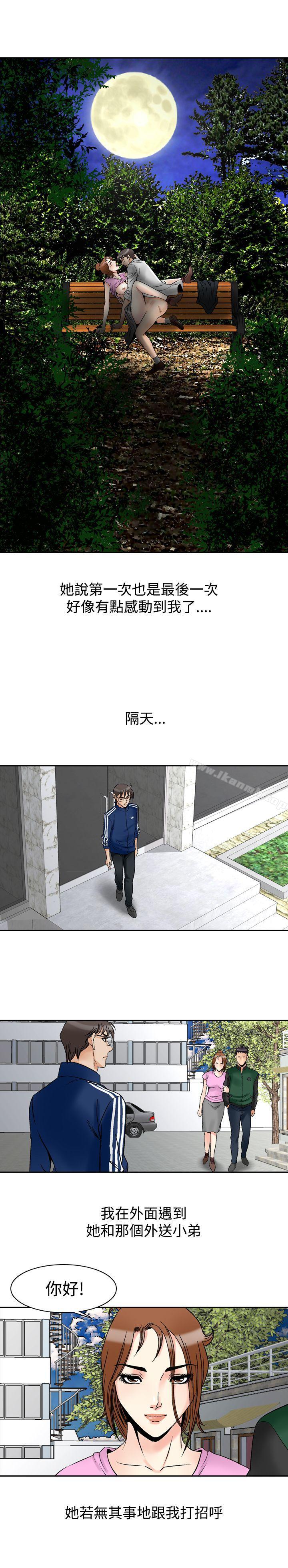 最终话-他的女人(完结)-SG-Comics（第17张）