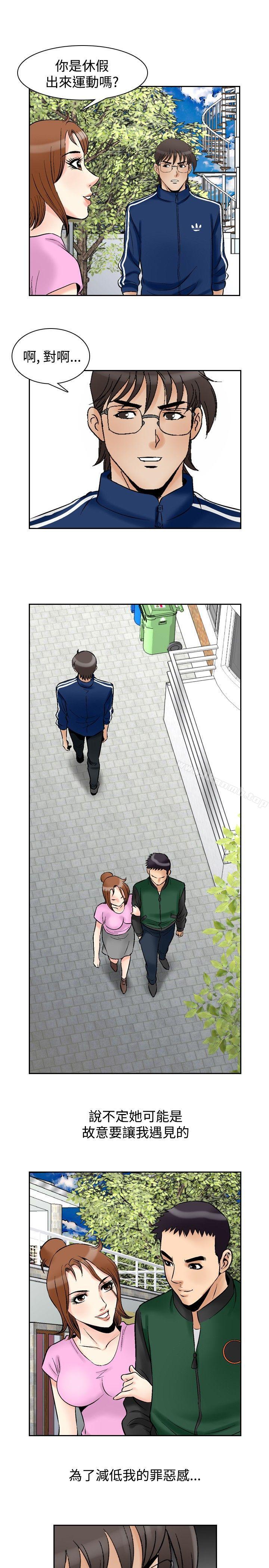 最终话-他的女人(完结)-SG-Comics（第18张）