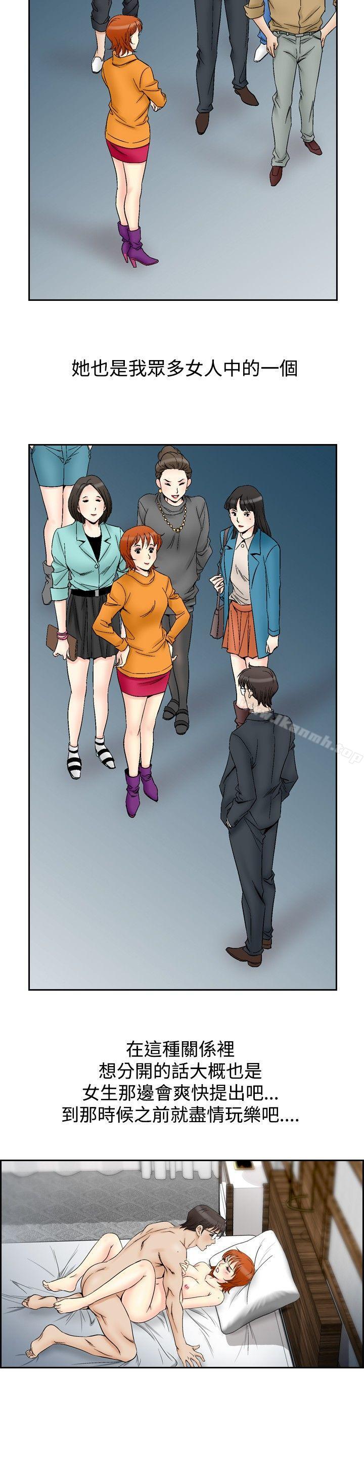 第61话-他的女人(完结)-SG-Comics（第2张）