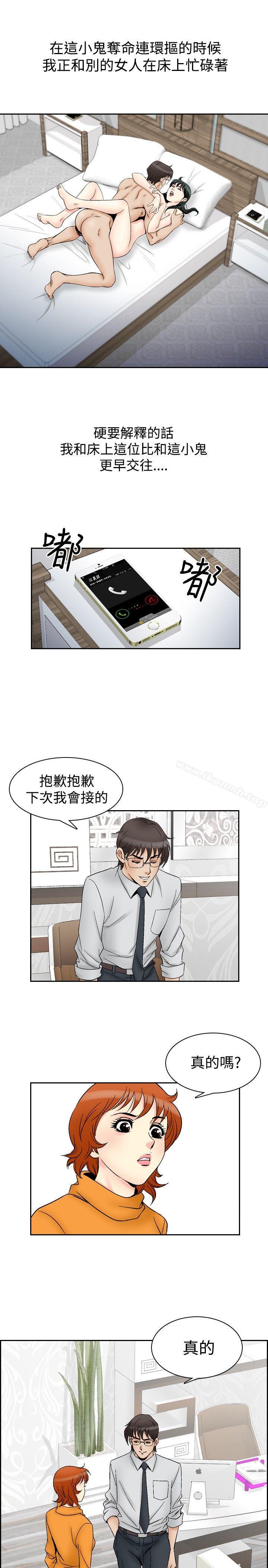 第61话-他的女人(完结)-SG-Comics（第5张）