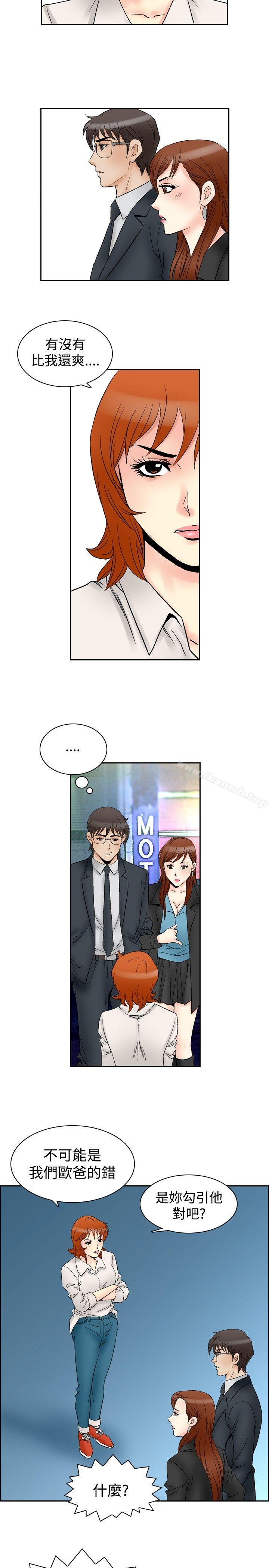 第61话-他的女人(完结)-SG-Comics（第12张）