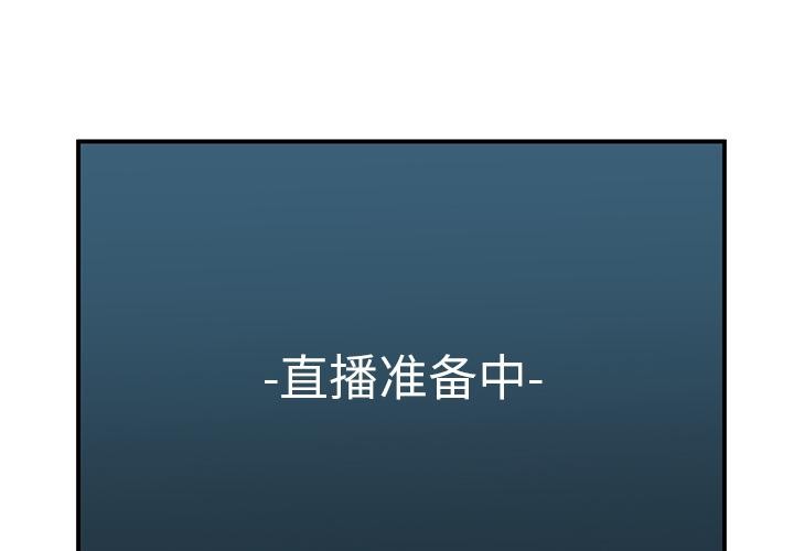 第1话-她的直播间-Dabble（第1张）
