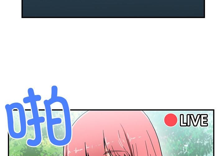第1话-她的直播间-Dabble（第2张）