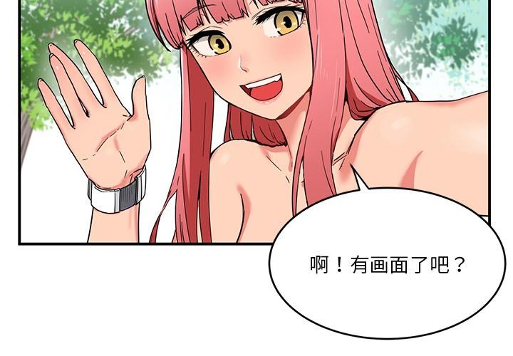第1话-她的直播间-Dabble（第3张）