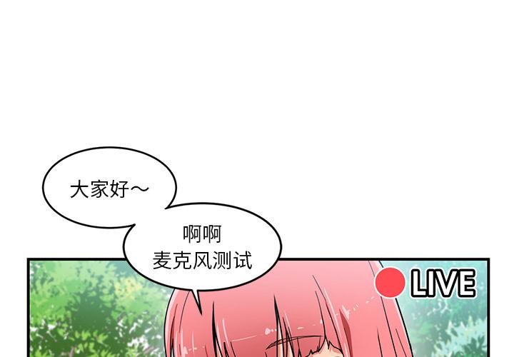 第1话-她的直播间-Dabble（第4张）