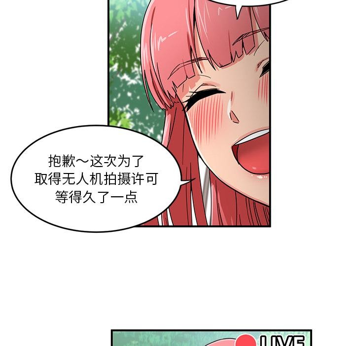 第1话-她的直播间-Dabble（第6张）