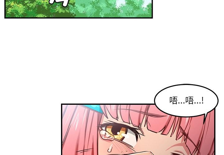 第2话-她的直播间-Dabble（第2张）