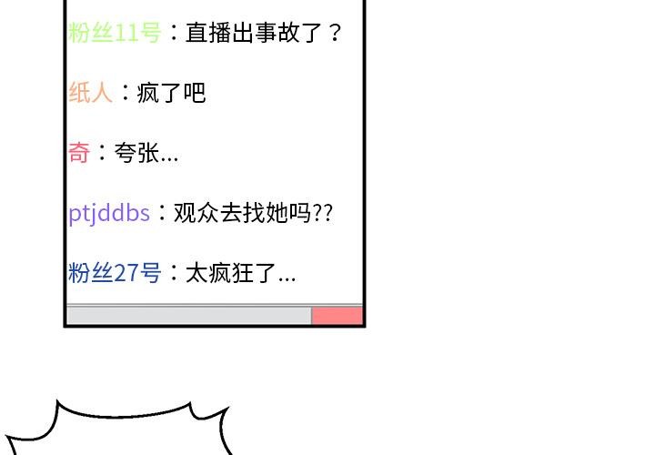 第2话-她的直播间-Dabble（第4张）