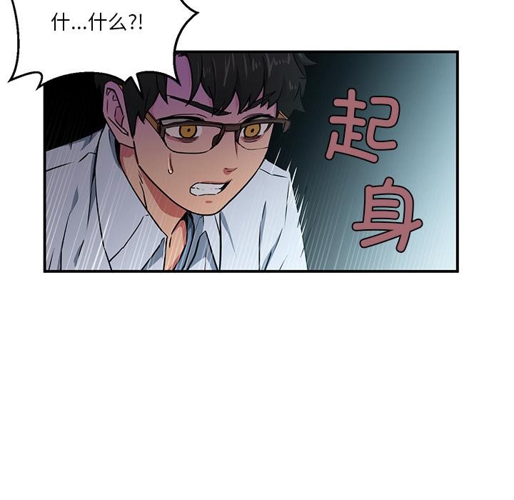 第2话-她的直播间-Dabble（第5张）