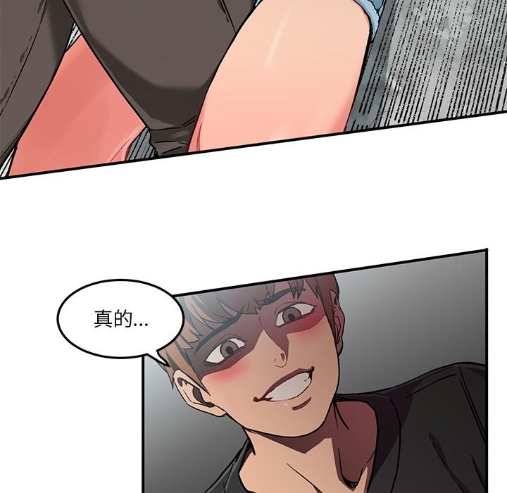 第2话-她的直播间-Dabble（第7张）