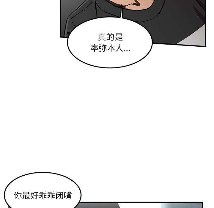 第2话-她的直播间-Dabble（第8张）