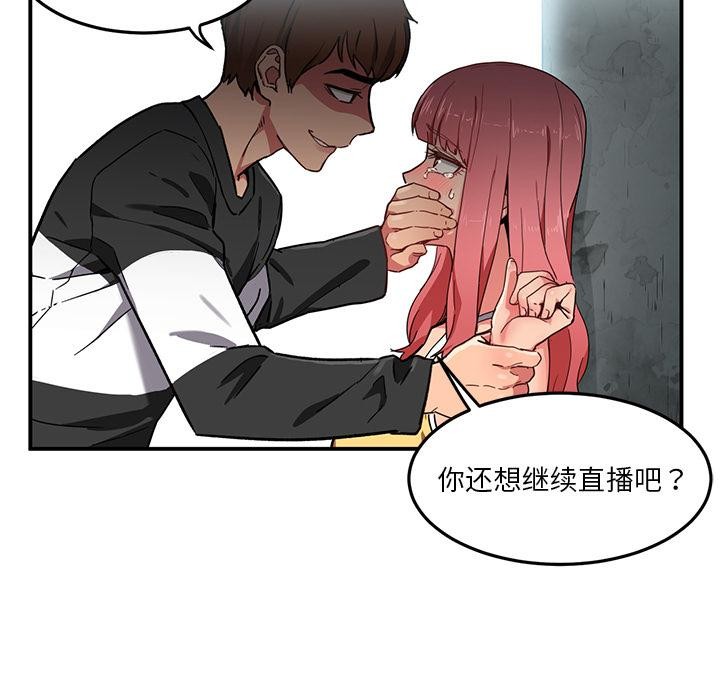 第2话-她的直播间-Dabble（第9张）