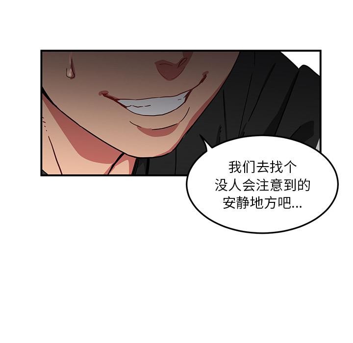 第2话-她的直播间-Dabble（第10张）