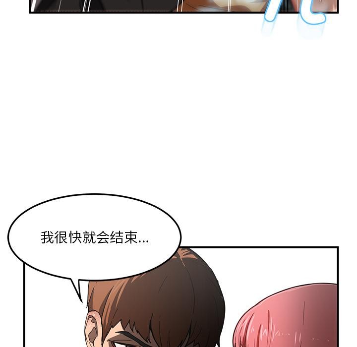 第2话-她的直播间-Dabble（第12张）