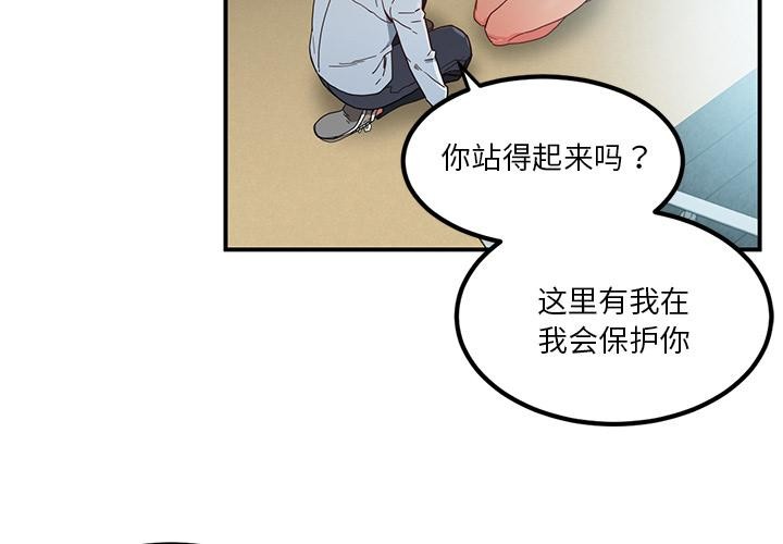 第3话-她的直播间-Dabble（第3张）