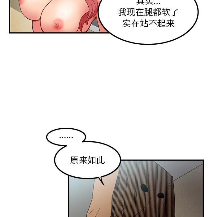 第3话-她的直播间-Dabble（第5张）