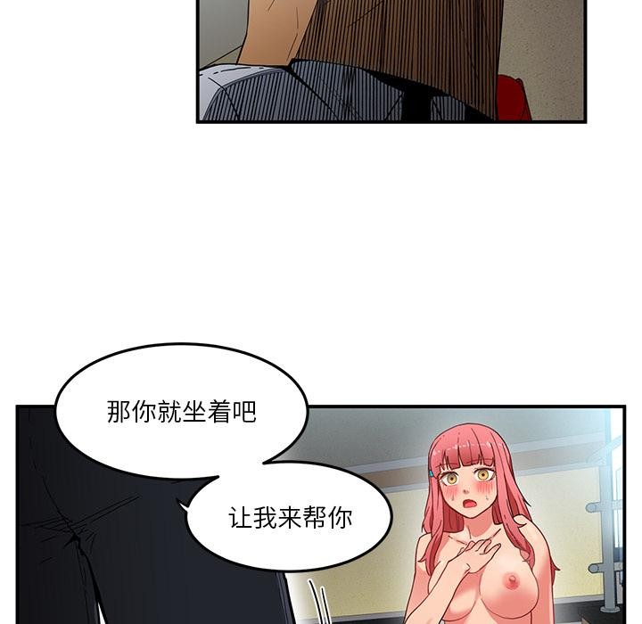 第3话-她的直播间-Dabble（第6张）