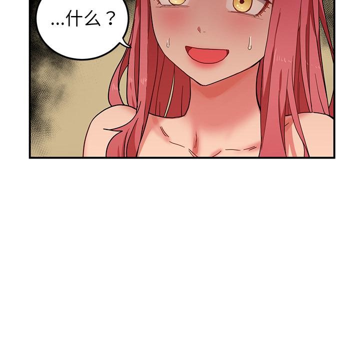 第3话-她的直播间-Dabble（第8张）
