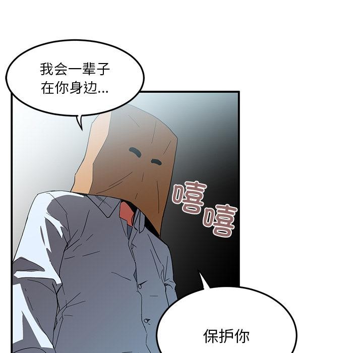 第3话-她的直播间-Dabble（第9张）