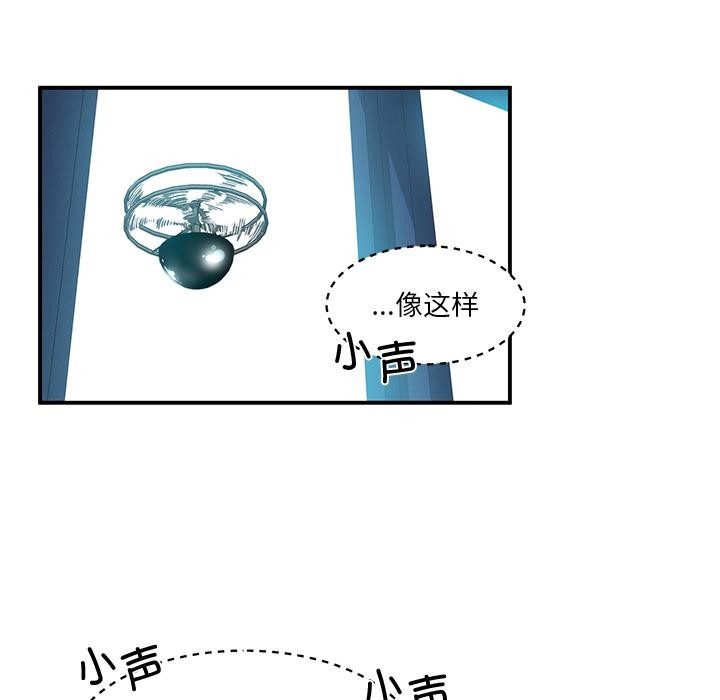 第3话-她的直播间-Dabble（第14张）