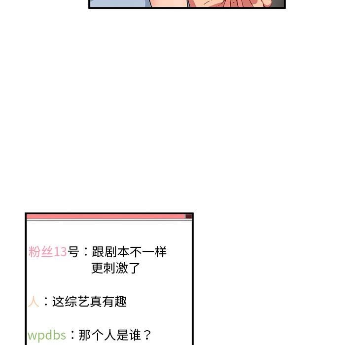 第3话-她的直播间-Dabble（第19张）