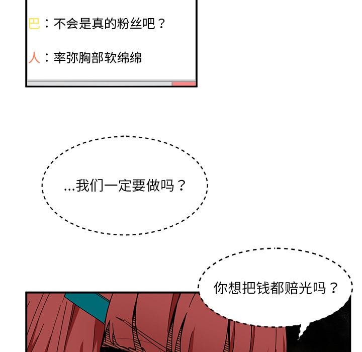 第3话-她的直播间-Dabble（第20张）