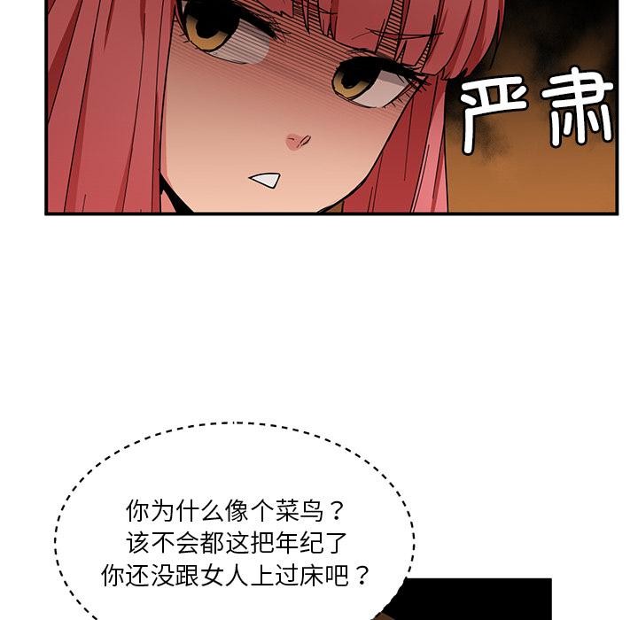 第3话-她的直播间-Dabble（第21张）