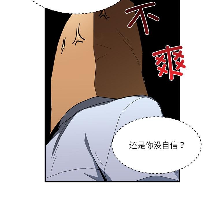 第3话-她的直播间-Dabble（第22张）