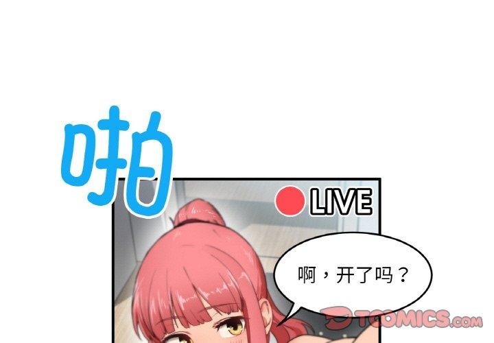 第5话-她的直播间-Dabble（第3张）