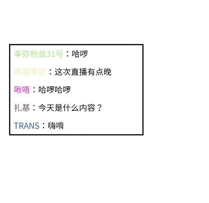 第5话-她的直播间-Dabble（第5张）