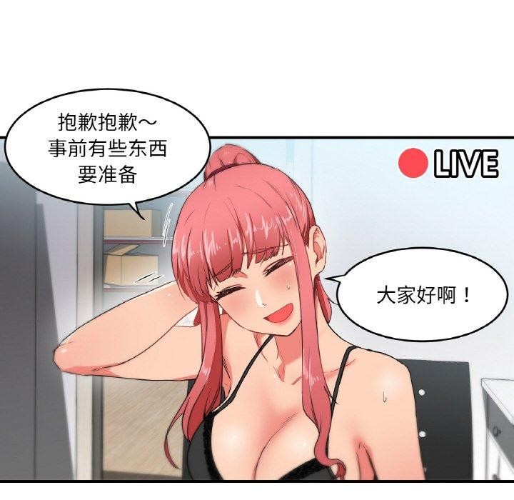 第5话-她的直播间-Dabble（第6张）