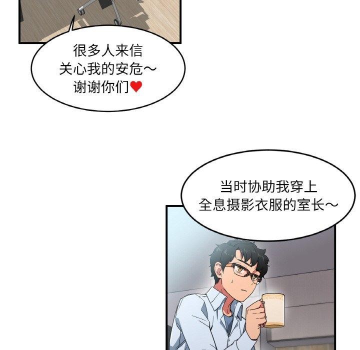 第5话-她的直播间-Dabble（第8张）