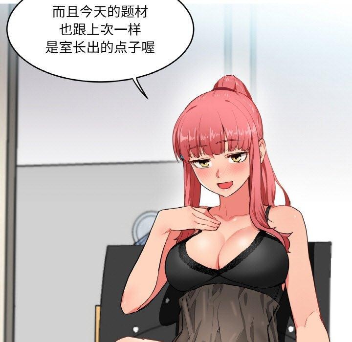 第5话-她的直播间-Dabble（第11张）