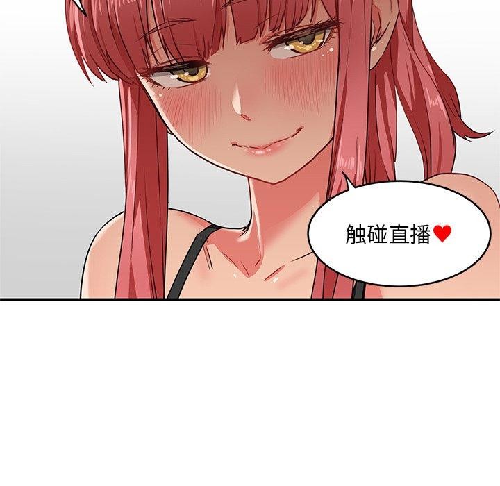 第5话-她的直播间-Dabble（第14张）