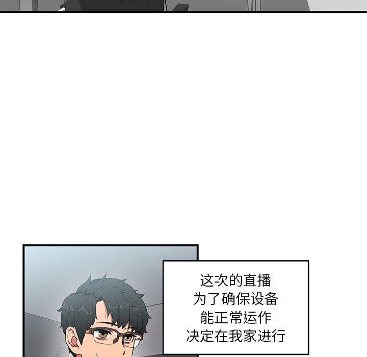 第5话-她的直播间-Dabble（第17张）
