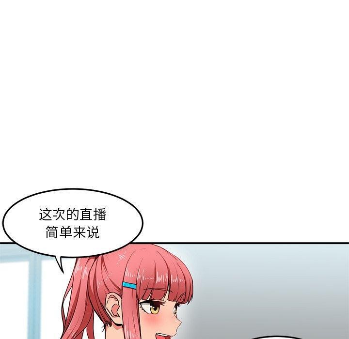 第5话-她的直播间-Dabble（第20张）