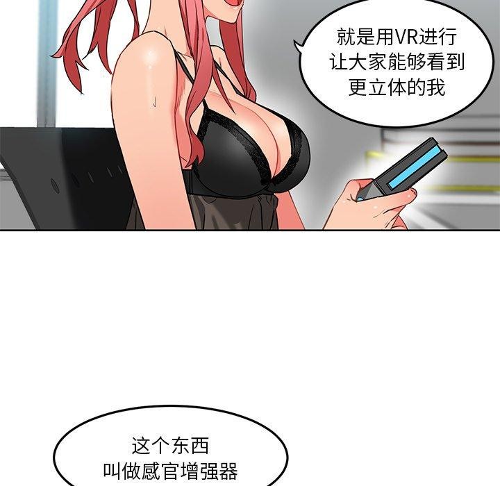 第5话-她的直播间-Dabble（第21张）