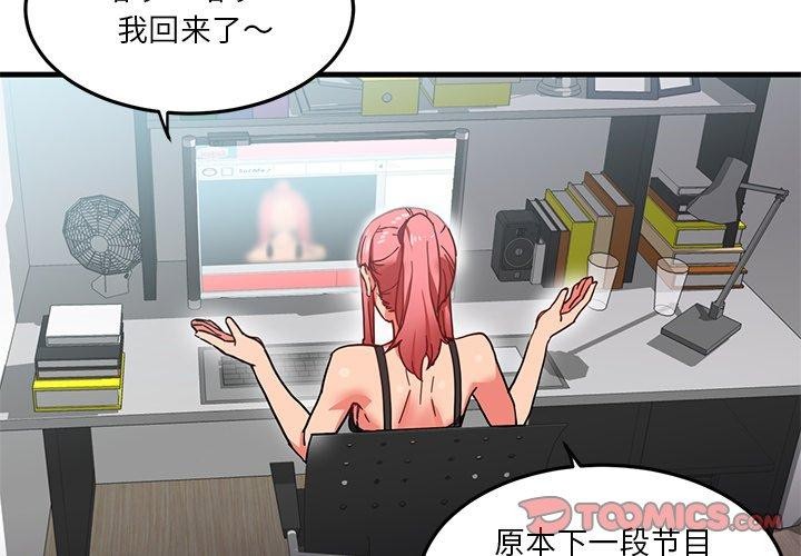 第6话-她的直播间-Dabble（第3张）