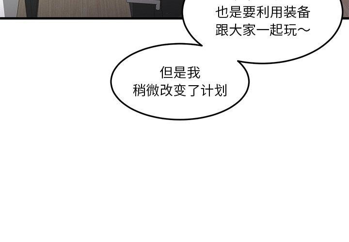 第6话-她的直播间-Dabble（第4张）