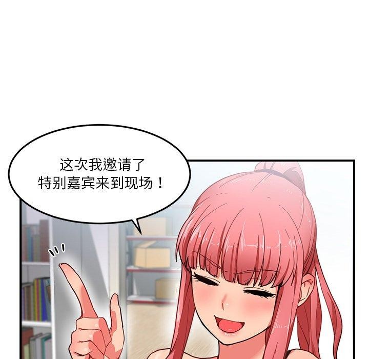 第6话-她的直播间-Dabble（第5张）