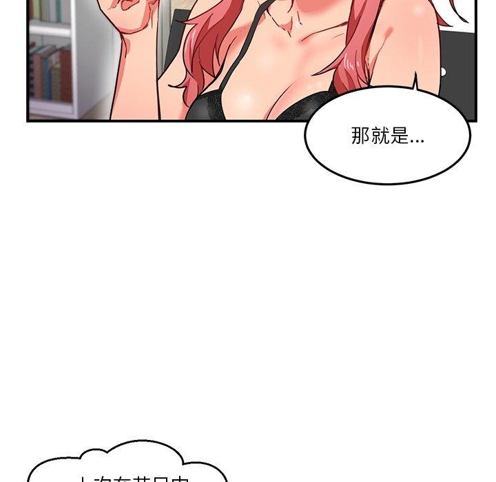 第6话-她的直播间-Dabble（第6张）