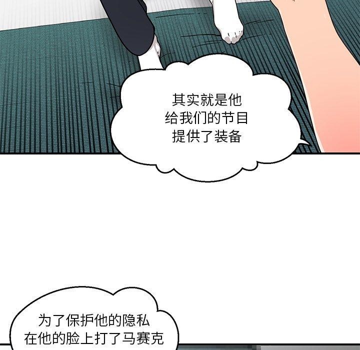 第6话-她的直播间-Dabble（第8张）