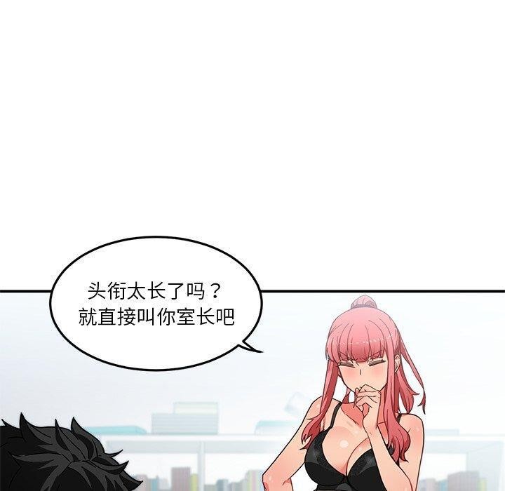 第6话-她的直播间-Dabble（第10张）