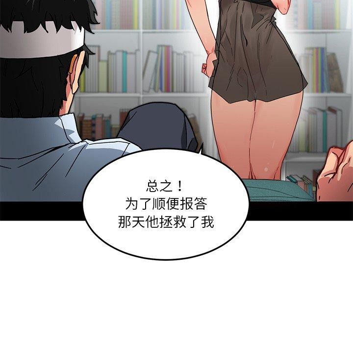 第6话-她的直播间-Dabble（第11张）