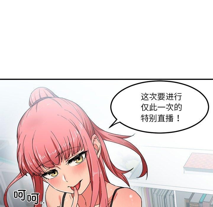 第6话-她的直播间-Dabble（第12张）