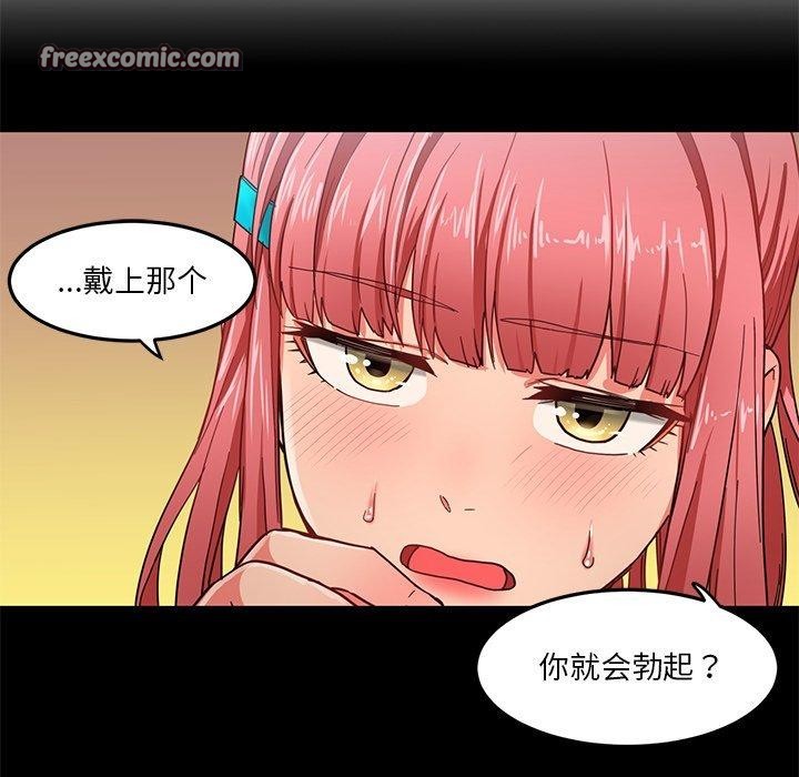 第6话-她的直播间-Dabble（第16张）