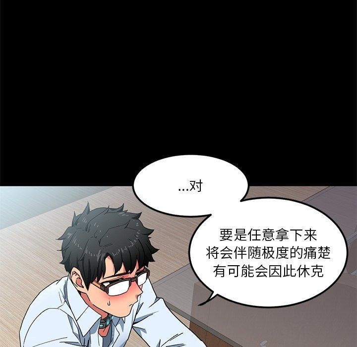 第6话-她的直播间-Dabble（第17张）