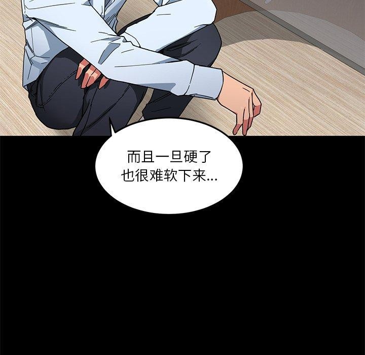 第6话-她的直播间-Dabble（第18张）